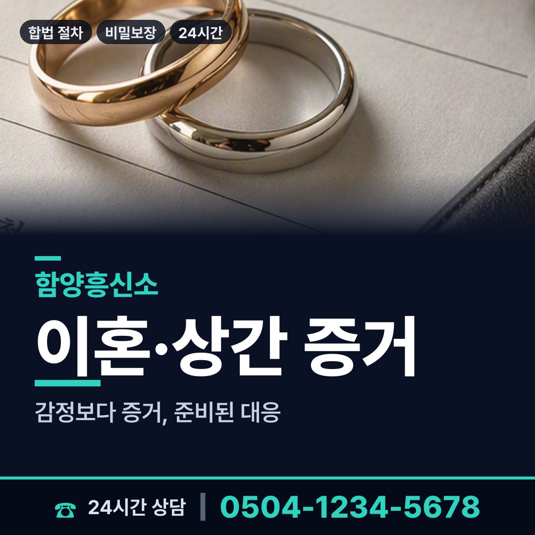 함양 백전면 중고거래사기 상담 안내