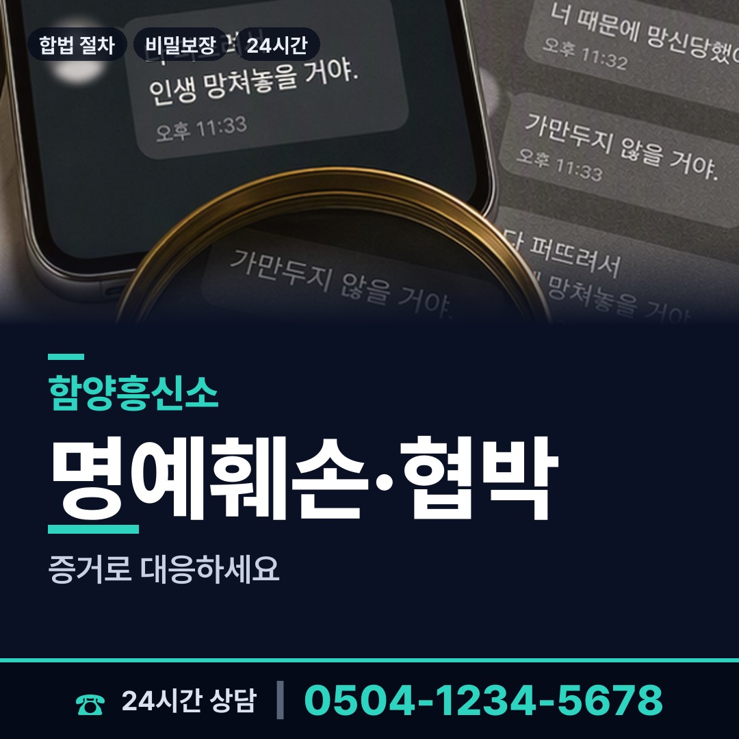함양 백전면 탐정의뢰 상담 안내