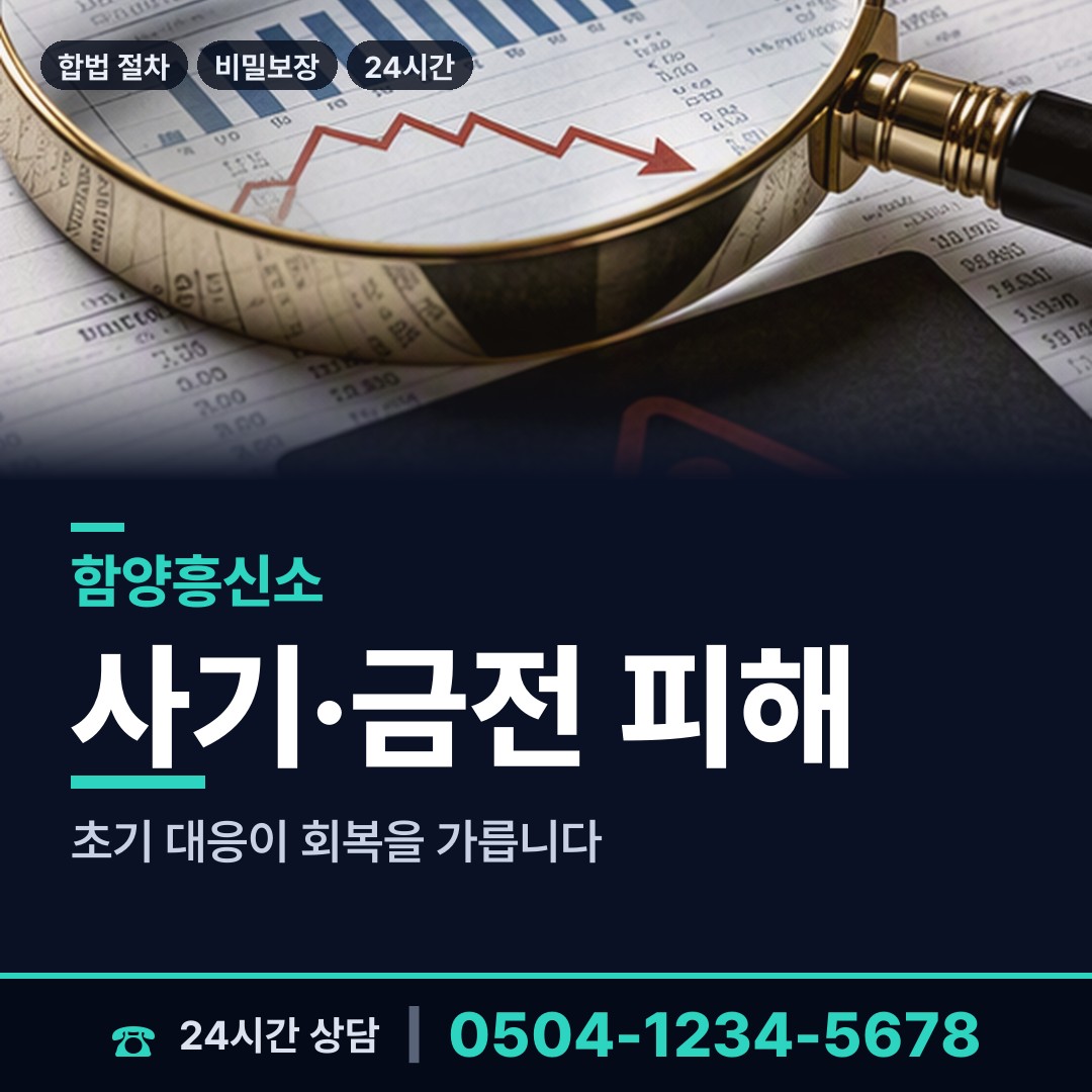함양 백전면 국제결혼조사 상담 안내