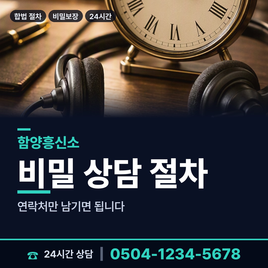 함양 백전면 친권조사 상담 안내