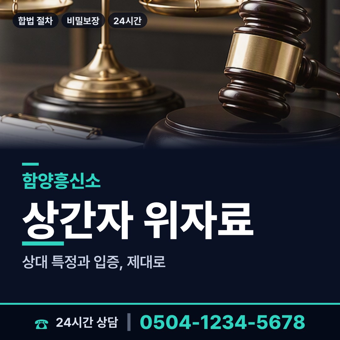 함양 백전면 탐정 상담 안내